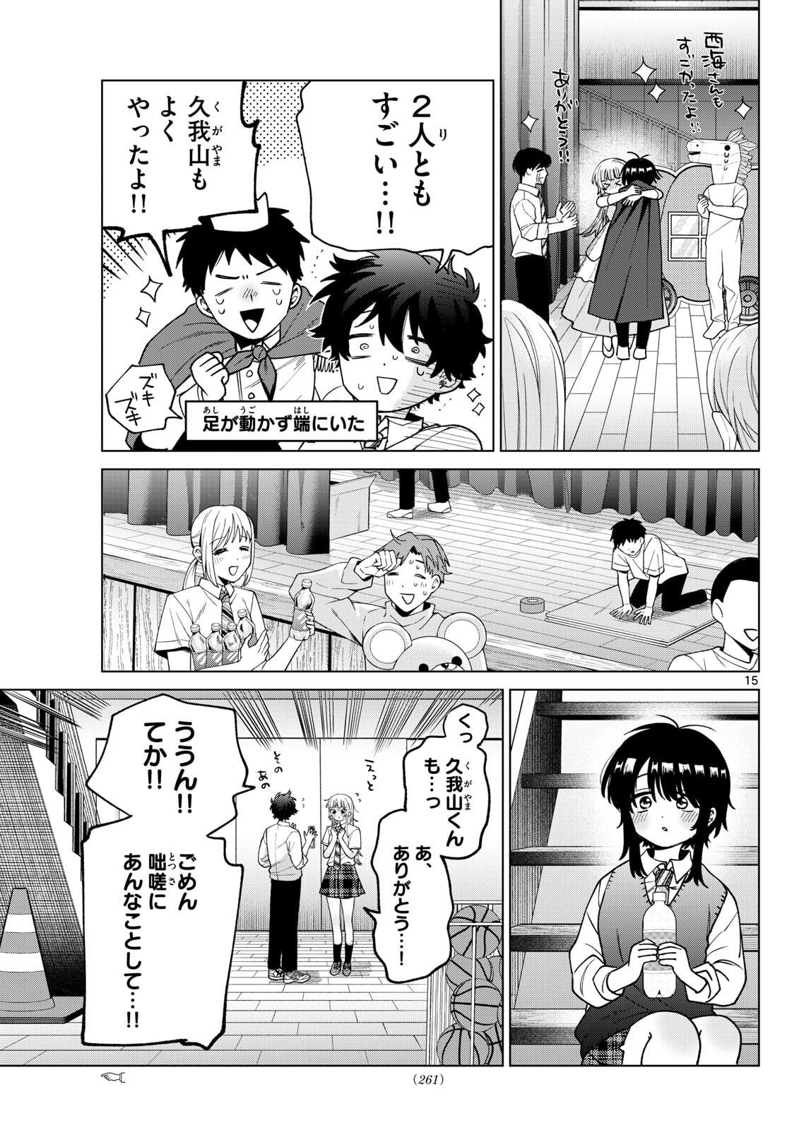 Momose Akira no Hatsukoi Hatan-chuu. Chap 58 - Next Chap 59