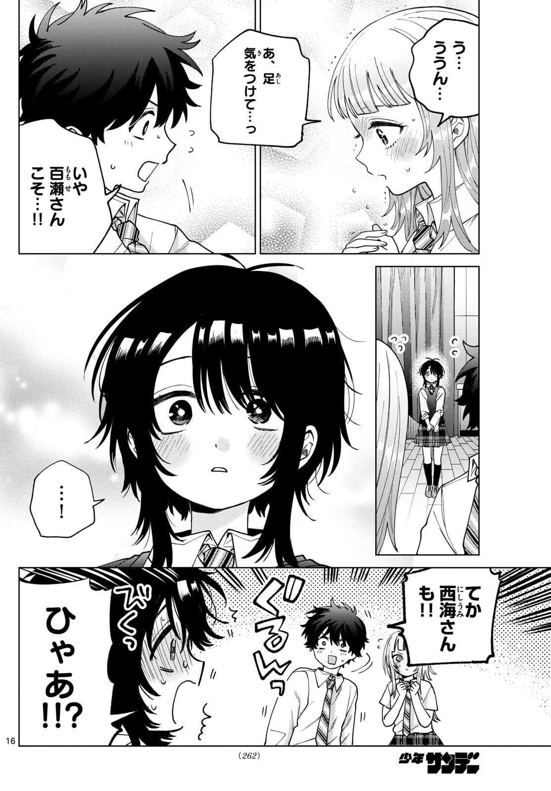Momose Akira no Hatsukoi Hatan-chuu. Chap 58 - Next Chap 59