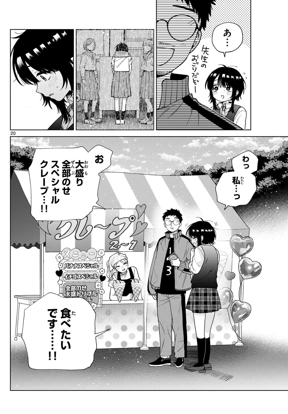 Momose Akira no Hatsukoi Hatan-chuu. Chap 58 - Next Chap 59
