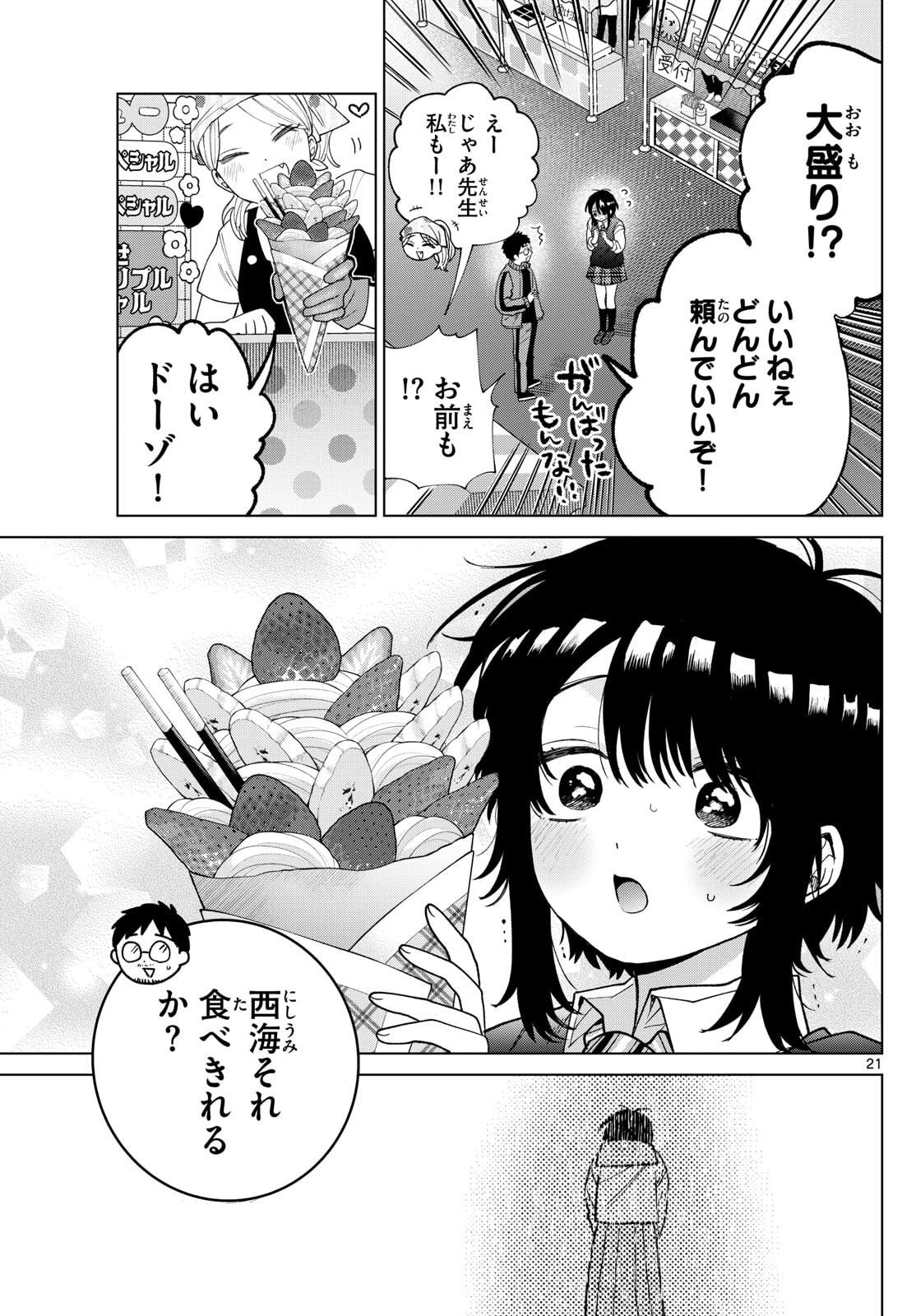 Momose Akira no Hatsukoi Hatan-chuu. Chap 58 - Next Chap 59