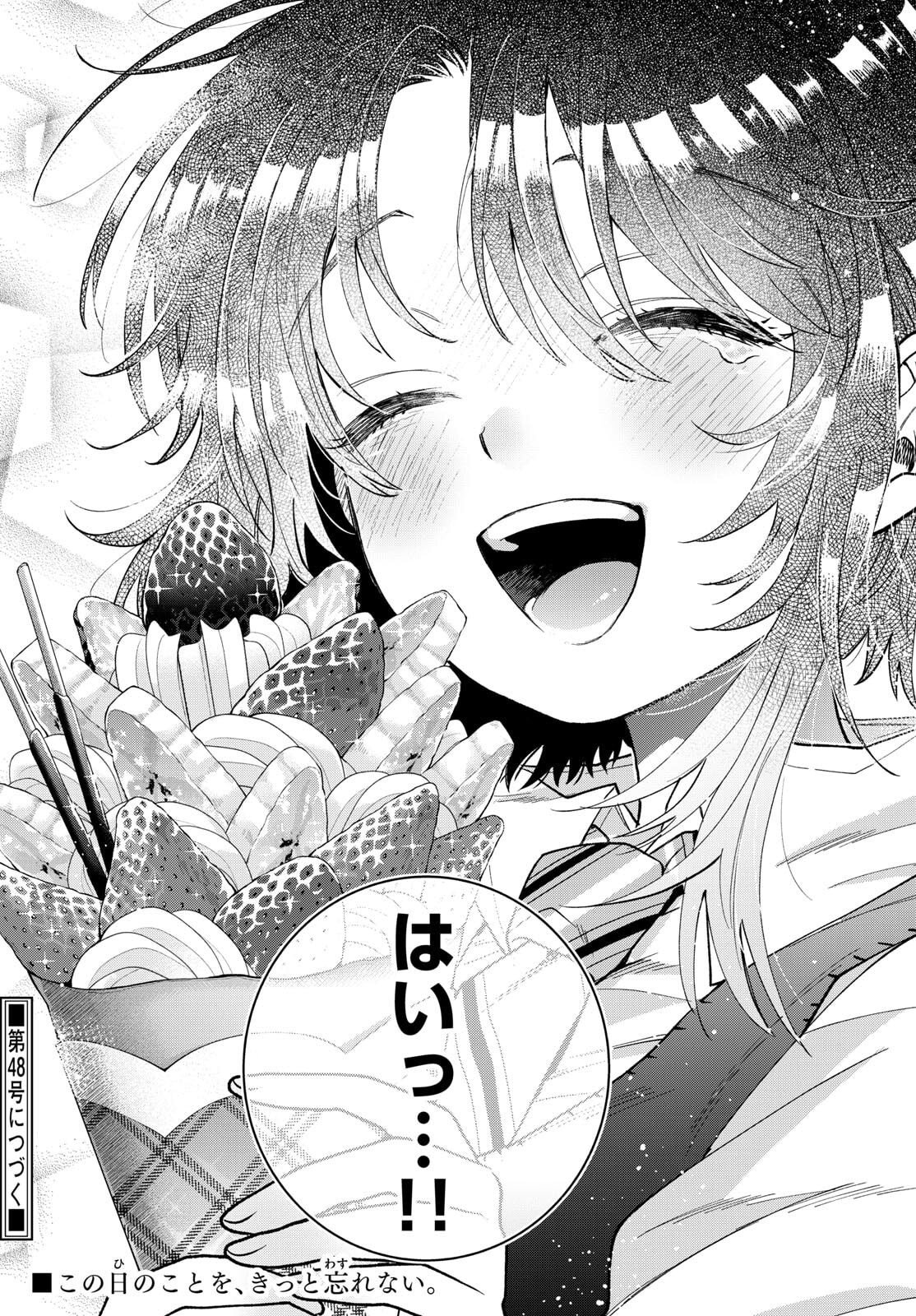 Momose Akira no Hatsukoi Hatan-chuu. Chap 58 - Next Chap 59