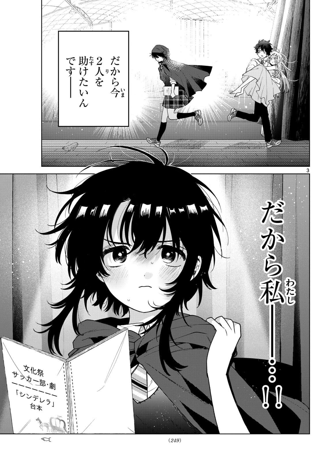Momose Akira no Hatsukoi Hatan-chuu. Chap 58 - Next Chap 59