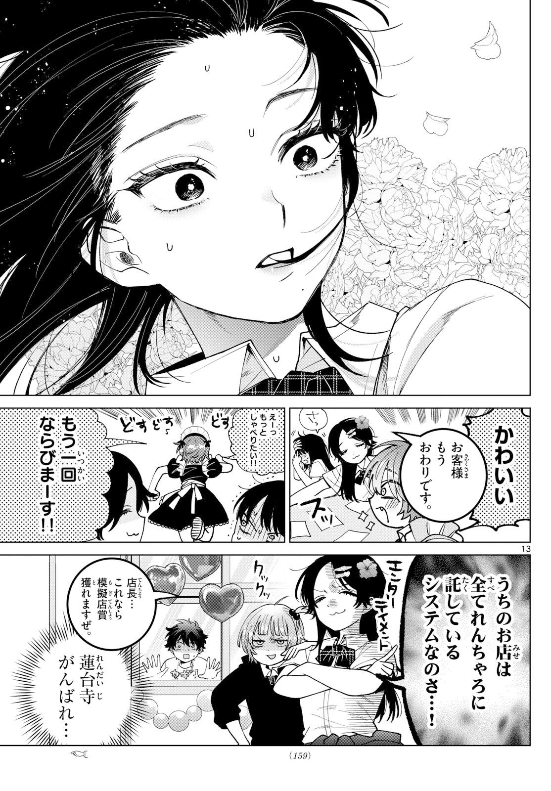 Momose Akira no Hatsukoi Hatan-chuu. Chap 59 - Next Chap 60
