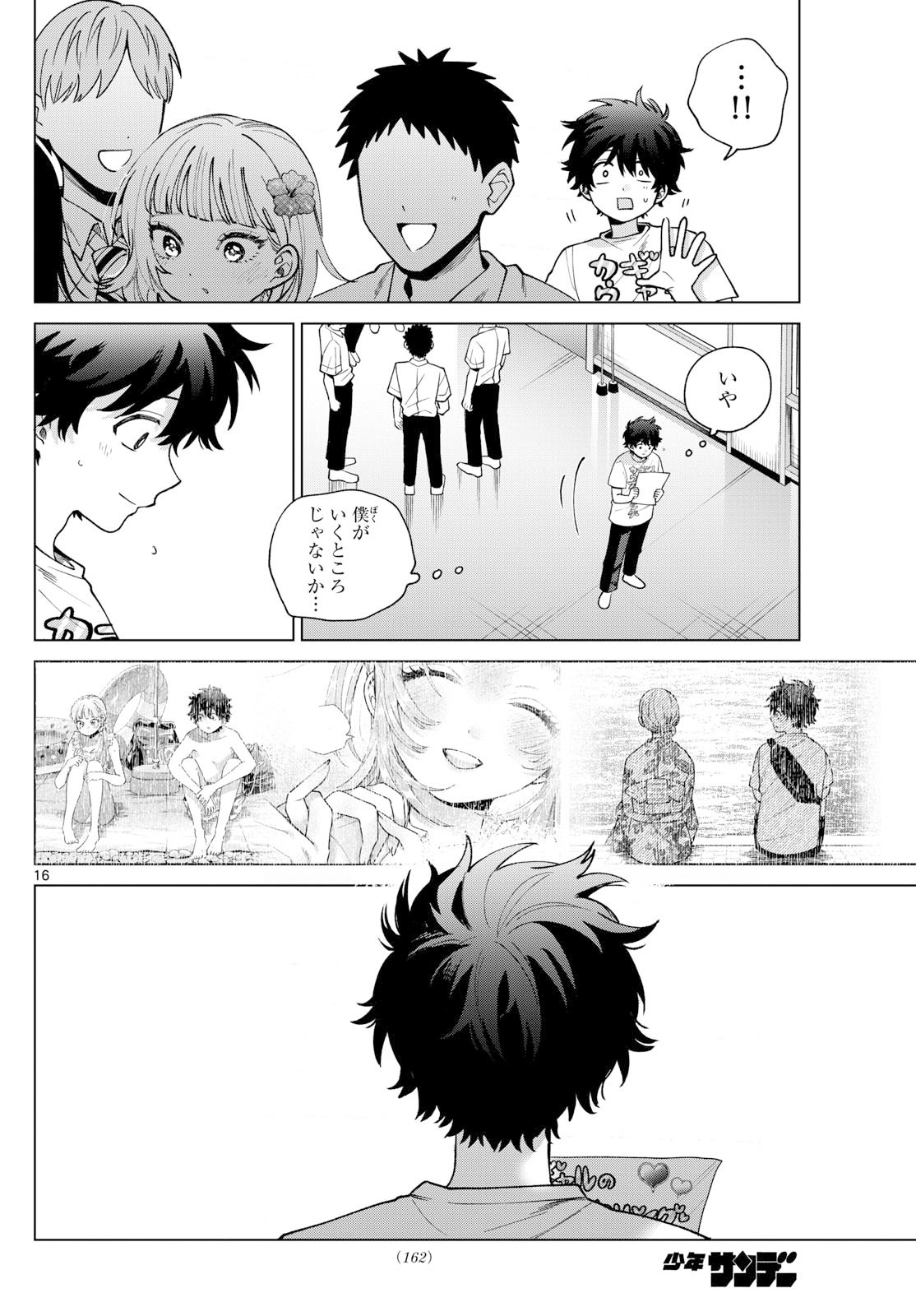 Momose Akira no Hatsukoi Hatan-chuu. Chap 59 - Next Chap 60