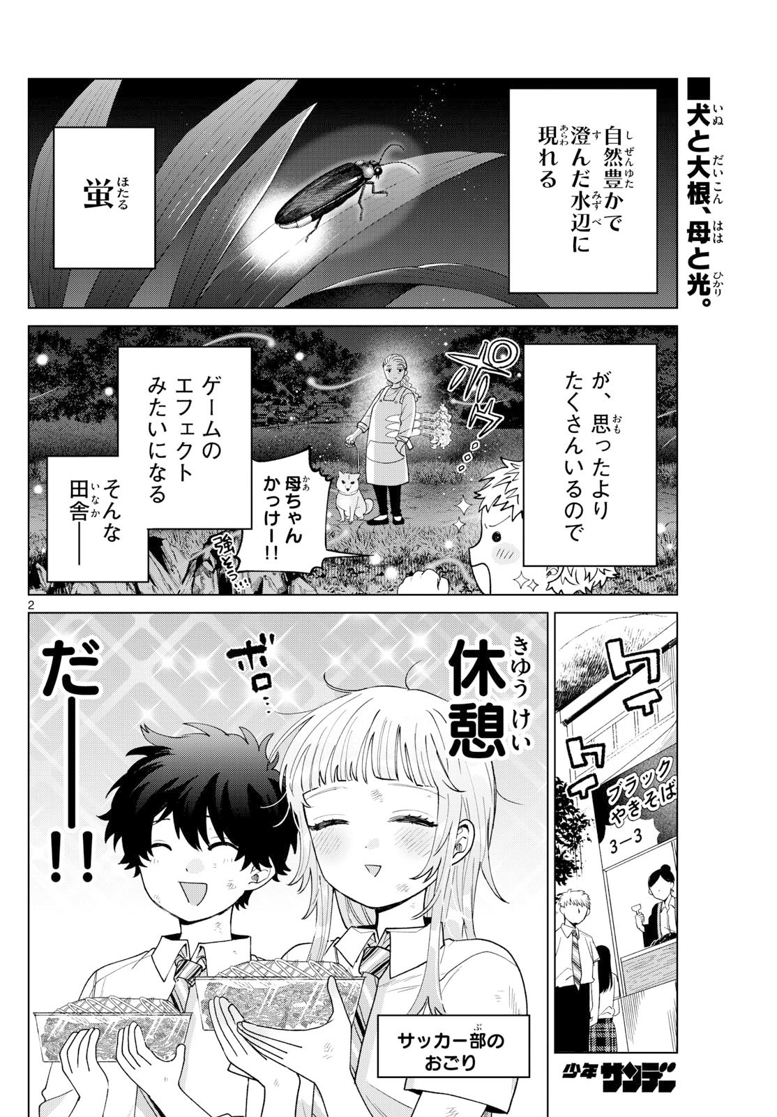 Momose Akira no Hatsukoi Hatan-chuu. Chap 59 - Next Chap 60