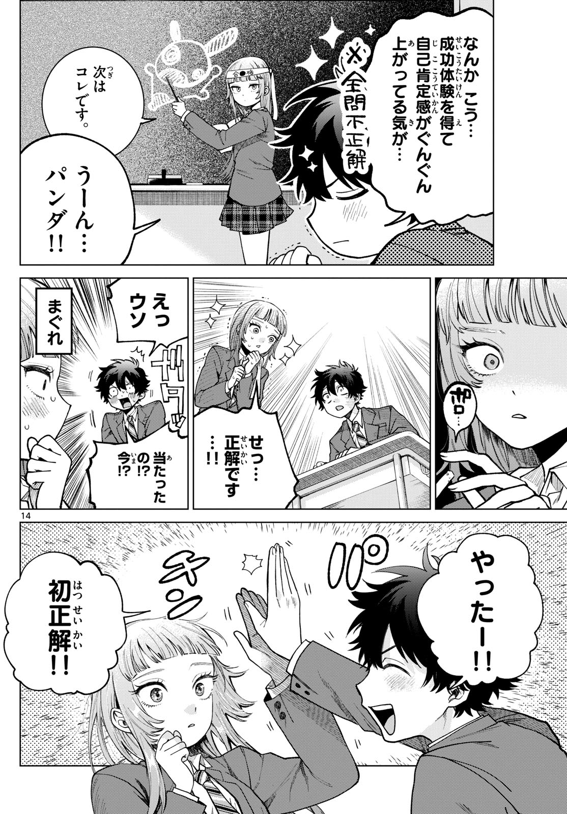 Momose Akira no Hatsukoi Hatan-chuu. Chap 6 - Next Chap 7