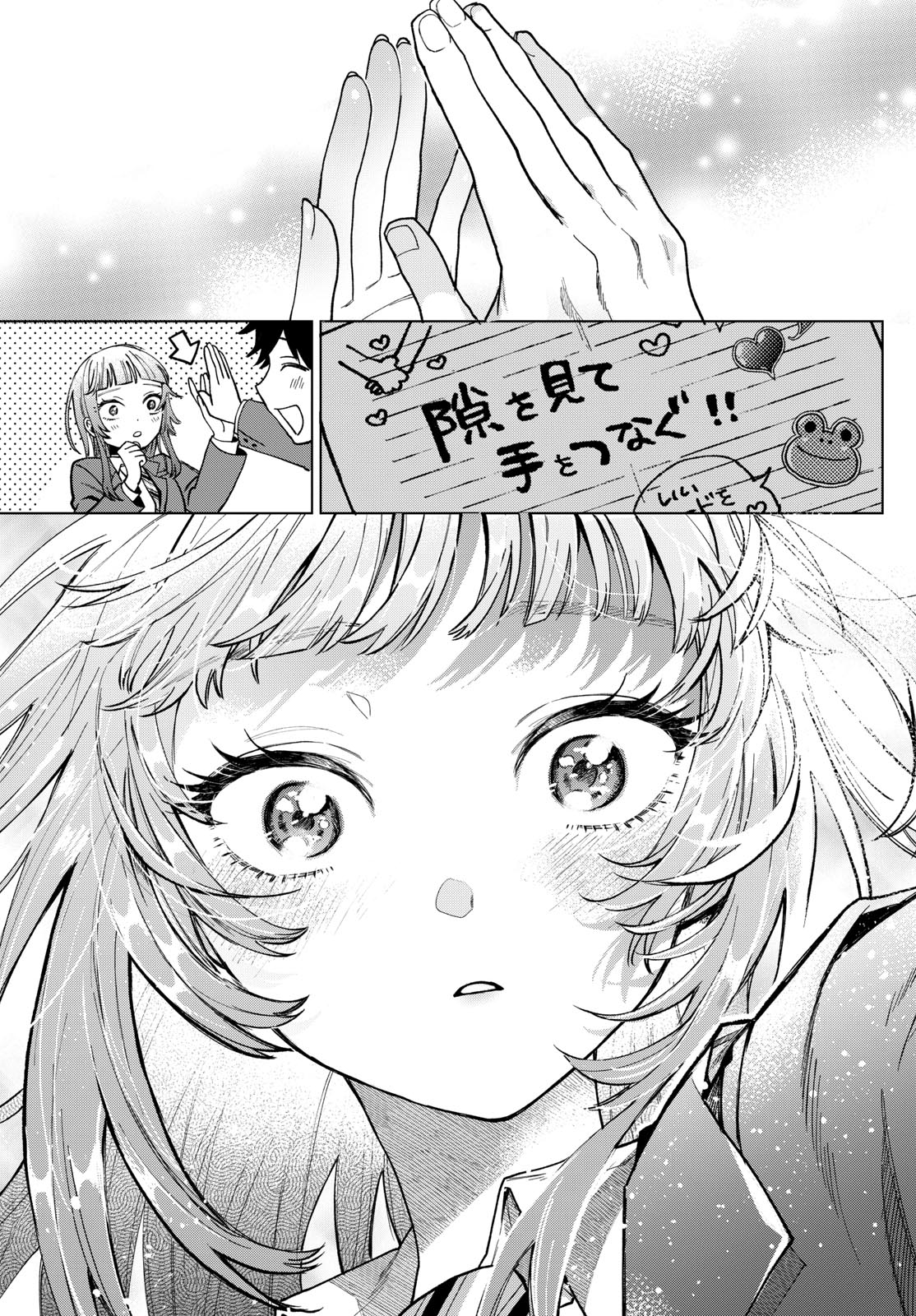 Momose Akira no Hatsukoi Hatan-chuu. Chap 6 - Next Chap 7