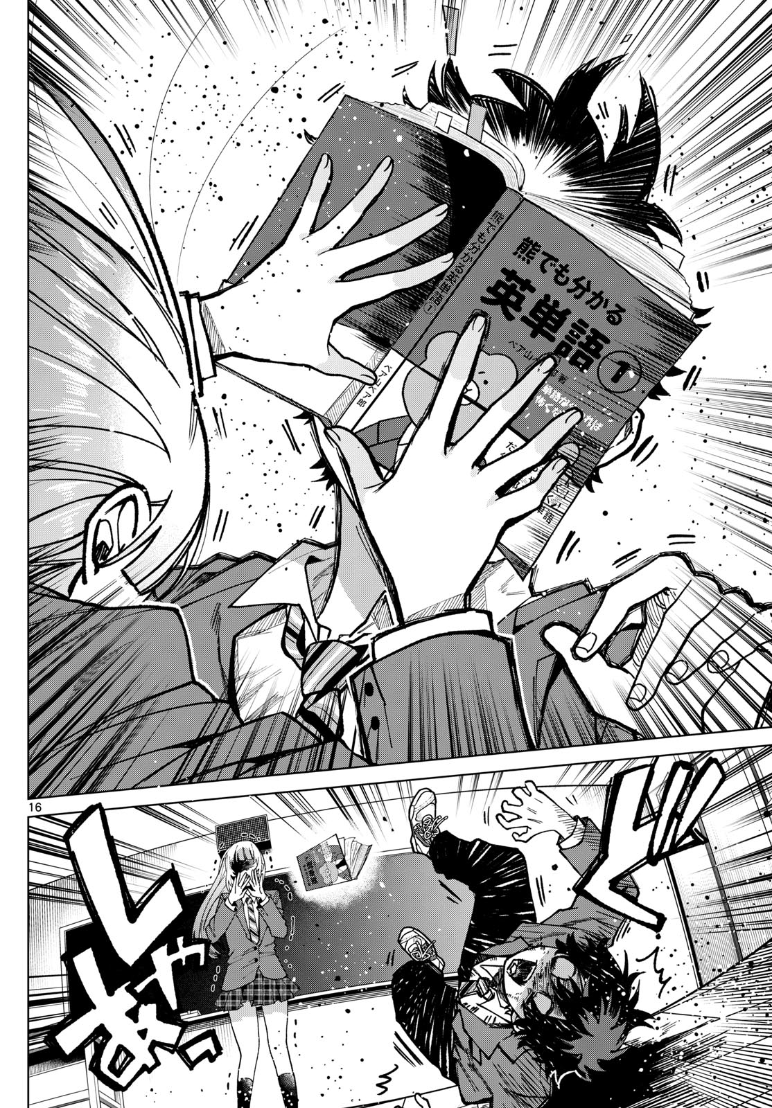 Momose Akira no Hatsukoi Hatan-chuu. Chap 6 - Next Chap 7