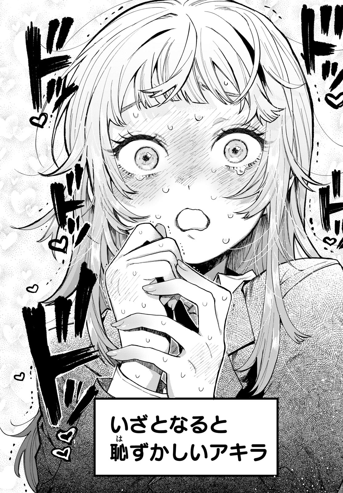 Momose Akira no Hatsukoi Hatan-chuu. Chap 6 - Next Chap 7