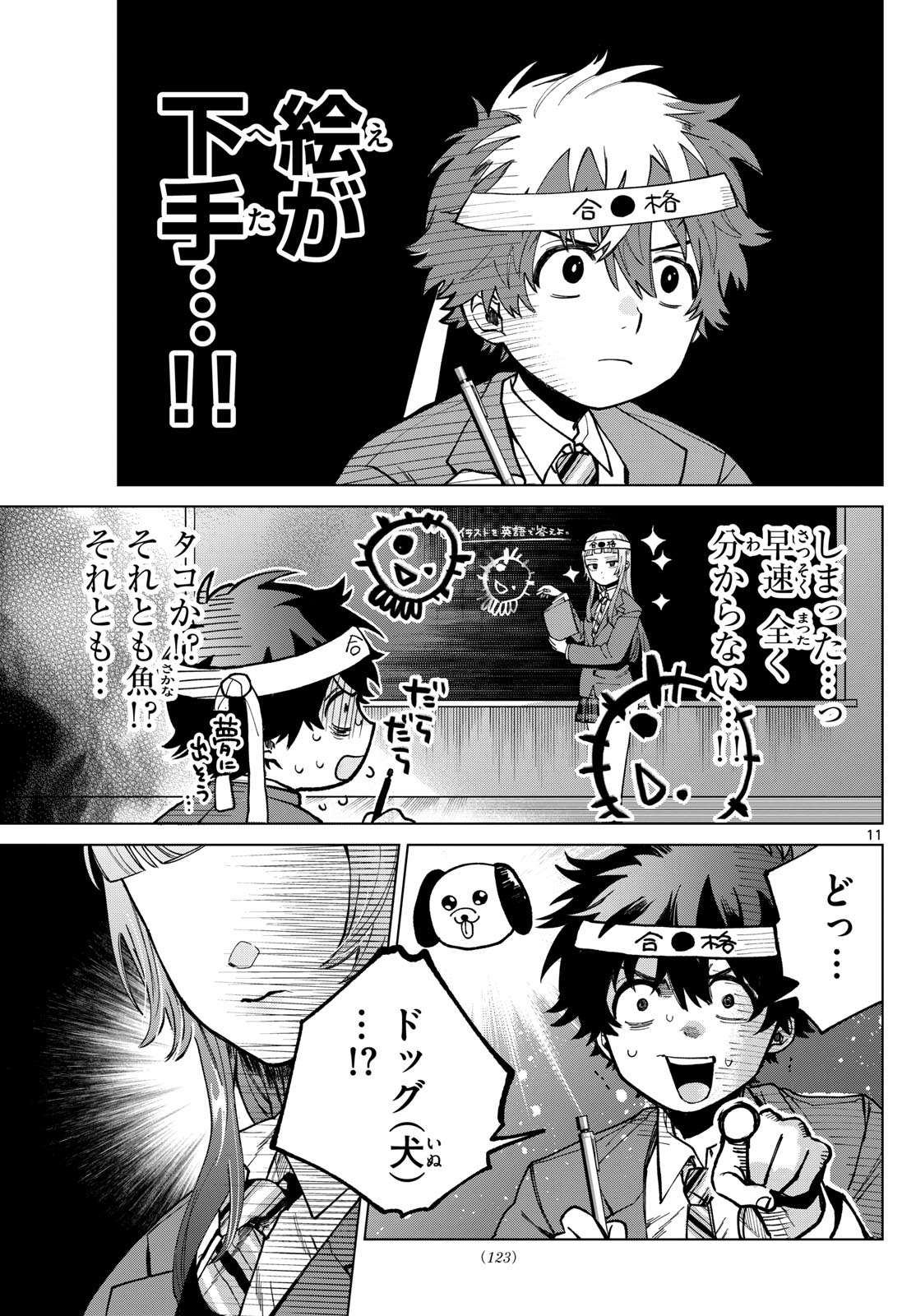 Momose Akira no Hatsukoi Hatan-chuu. Chap 6 - Next Chap 7