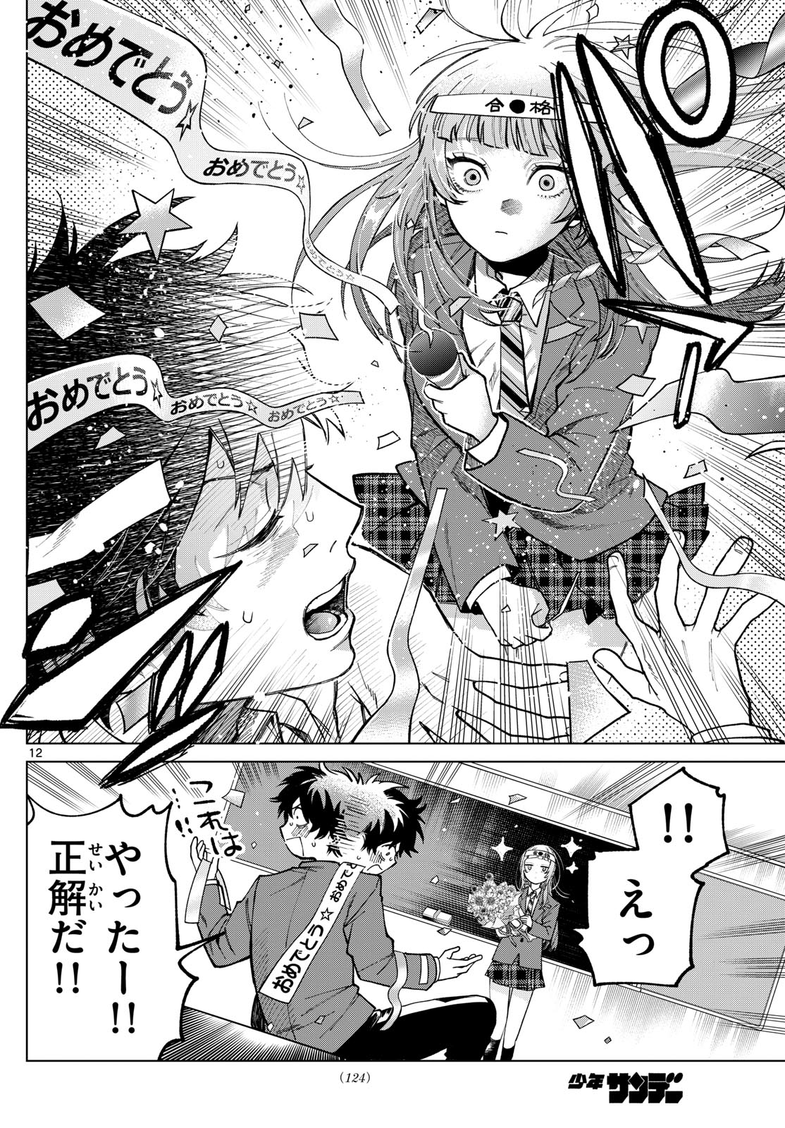 Momose Akira no Hatsukoi Hatan-chuu. Chap 6 - Next Chap 7
