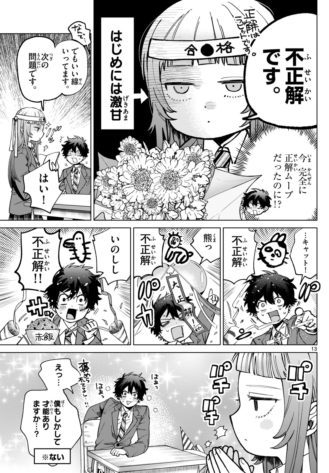 Momose Akira no Hatsukoi Hatan-chuu. Chap 6 - Next Chap 7