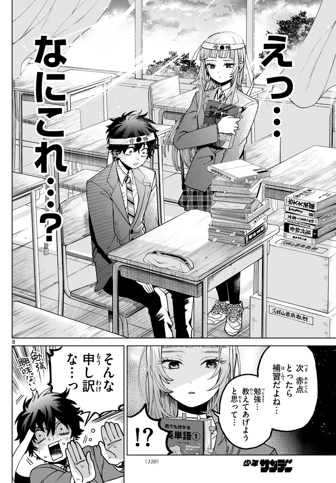 Momose Akira no Hatsukoi Hatan-chuu. Chap 6 - Next Chap 7