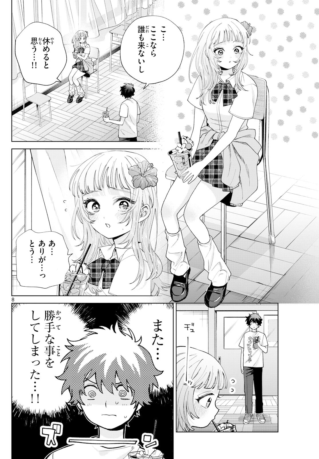 Momose Akira no Hatsukoi Hatan-chuu. Chap 60 - Next Chap 61