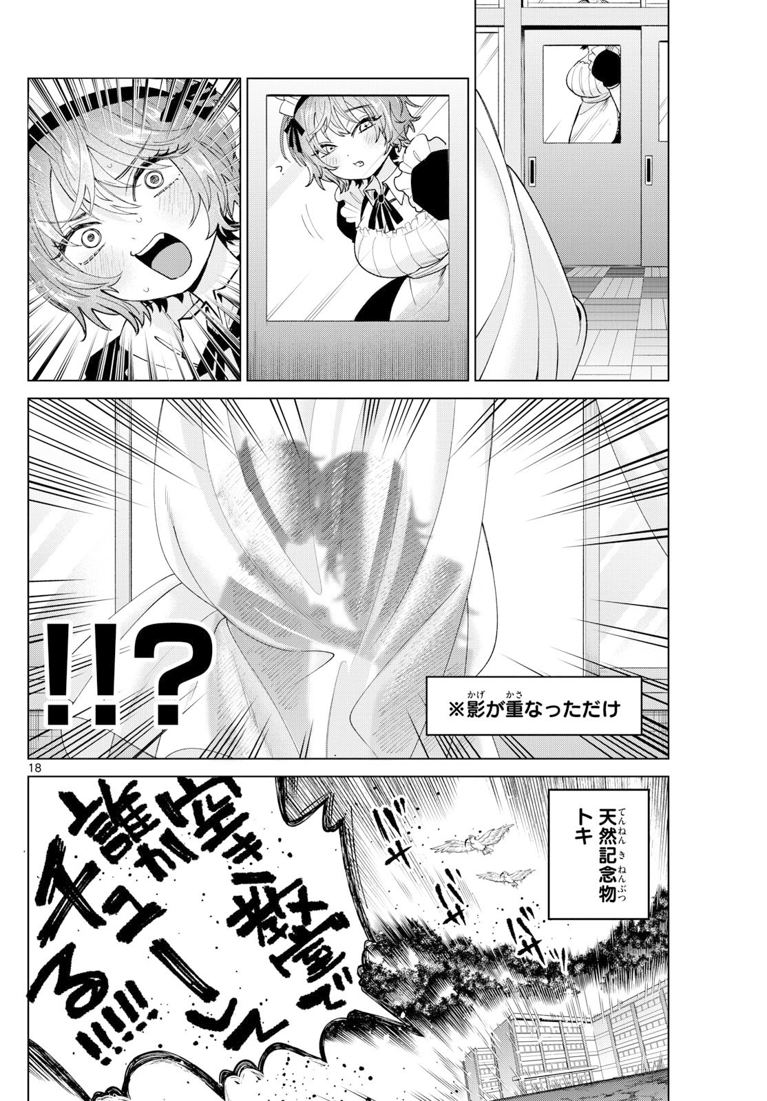 Momose Akira no Hatsukoi Hatan-chuu. Chap 60 - Next Chap 61