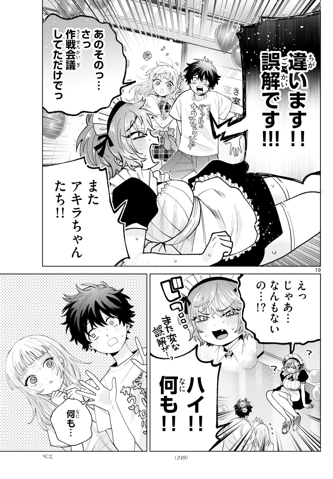 Momose Akira no Hatsukoi Hatan-chuu. Chap 60 - Next Chap 61