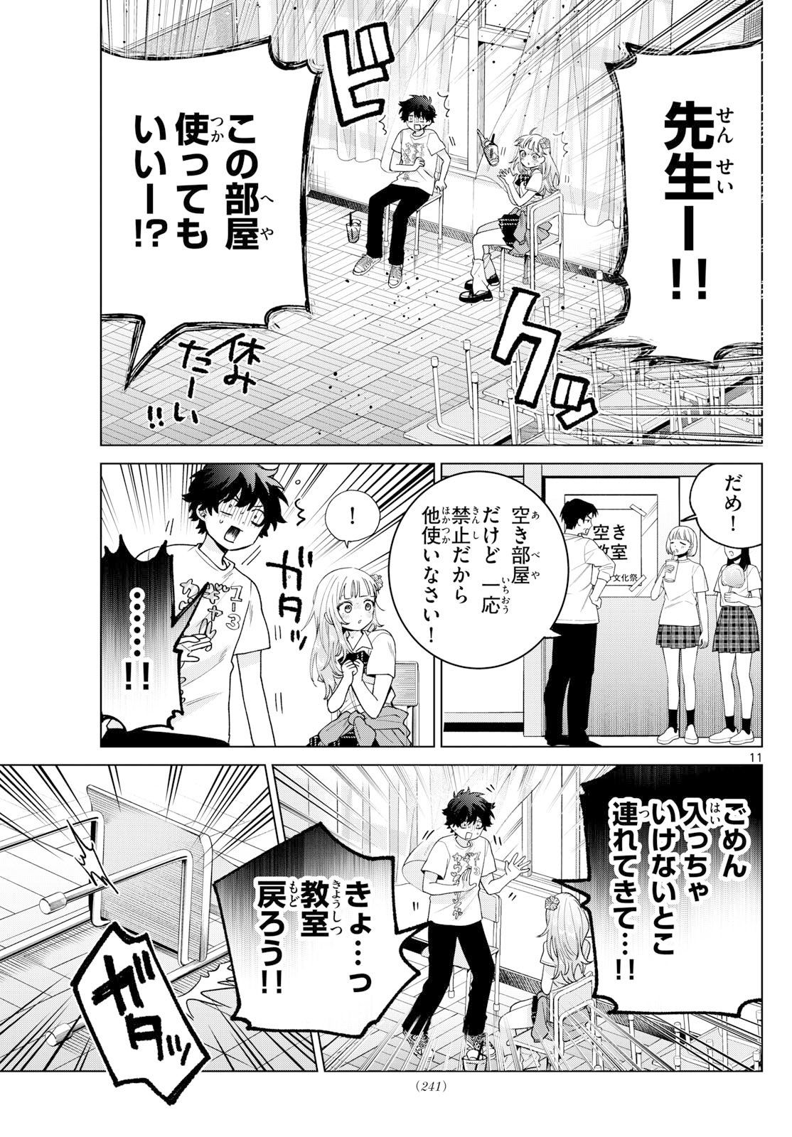 Momose Akira no Hatsukoi Hatan-chuu. Chap 60 - Next Chap 61