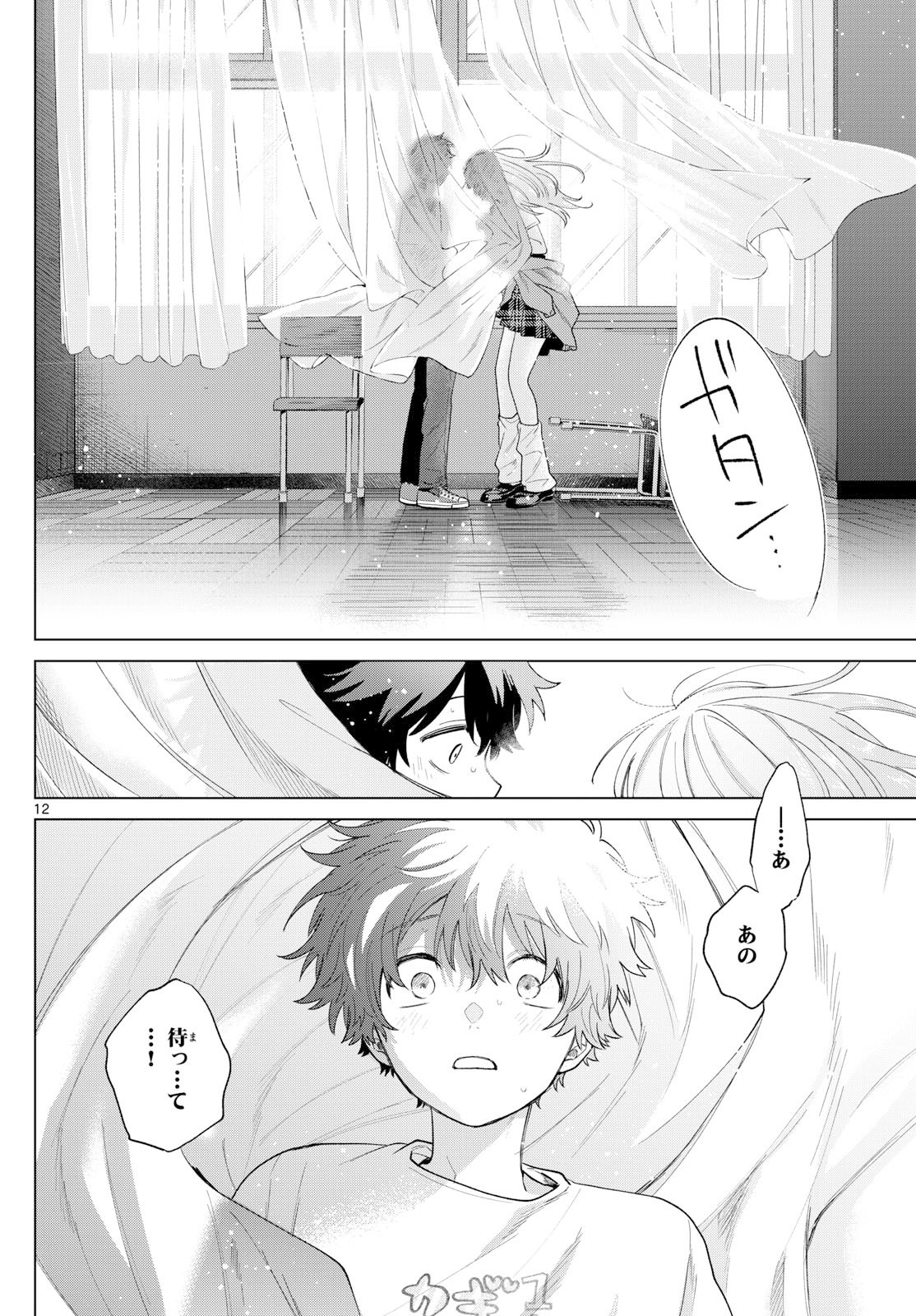 Momose Akira no Hatsukoi Hatan-chuu. Chap 60 - Next Chap 61