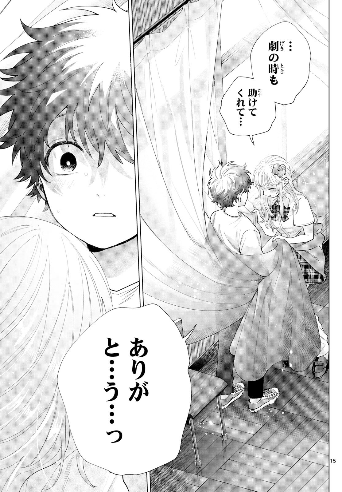 Momose Akira no Hatsukoi Hatan-chuu. Chap 60 - Next Chap 61