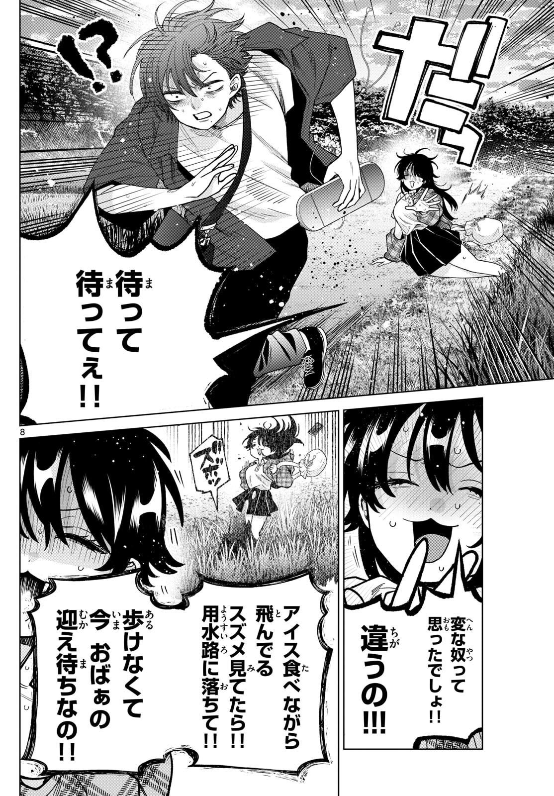Momose Akira no Hatsukoi Hatan-chuu. Chap 61 - Next Chap 62