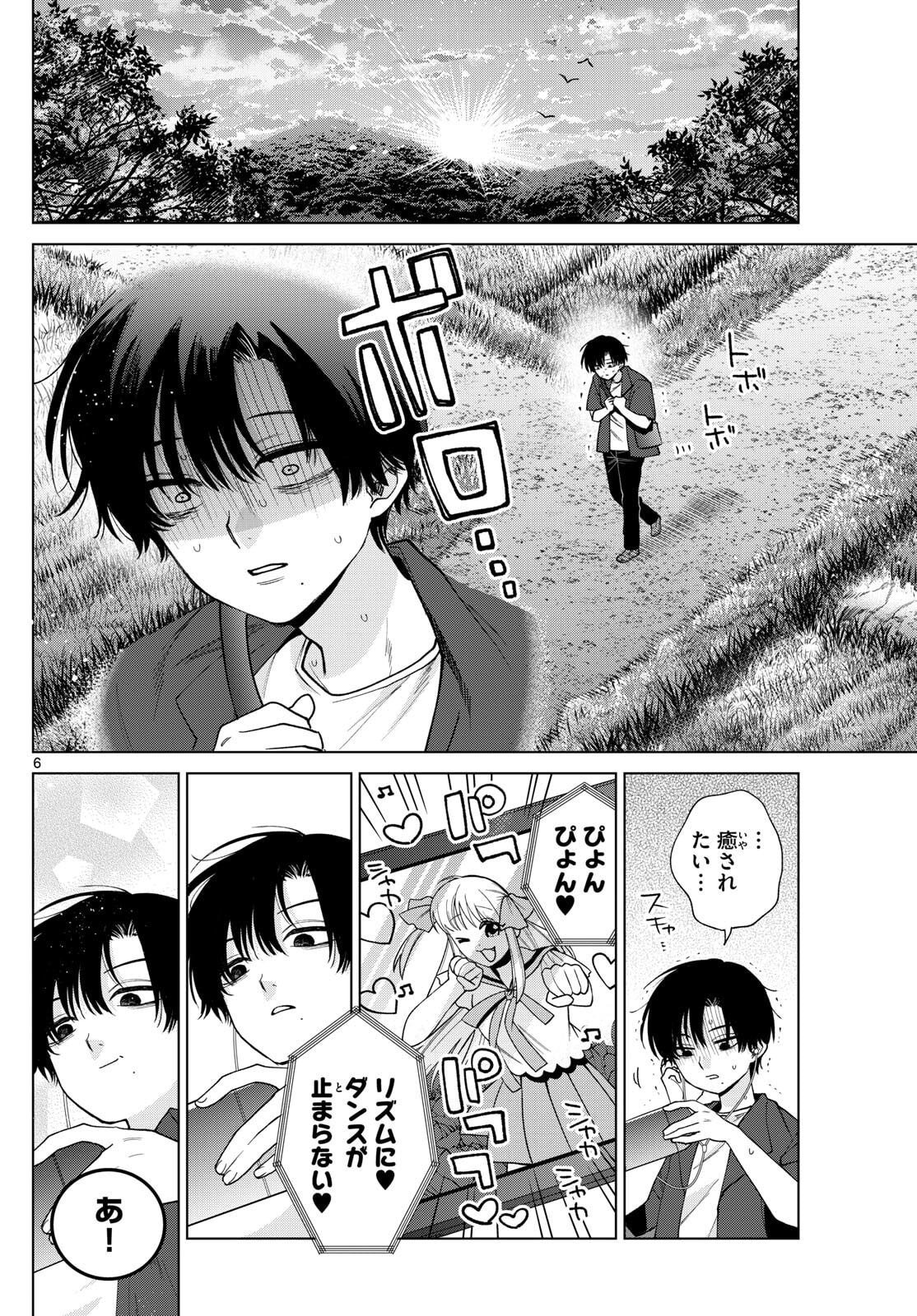 Momose Akira no Hatsukoi Hatan-chuu. Chap 61 - Next Chap 62