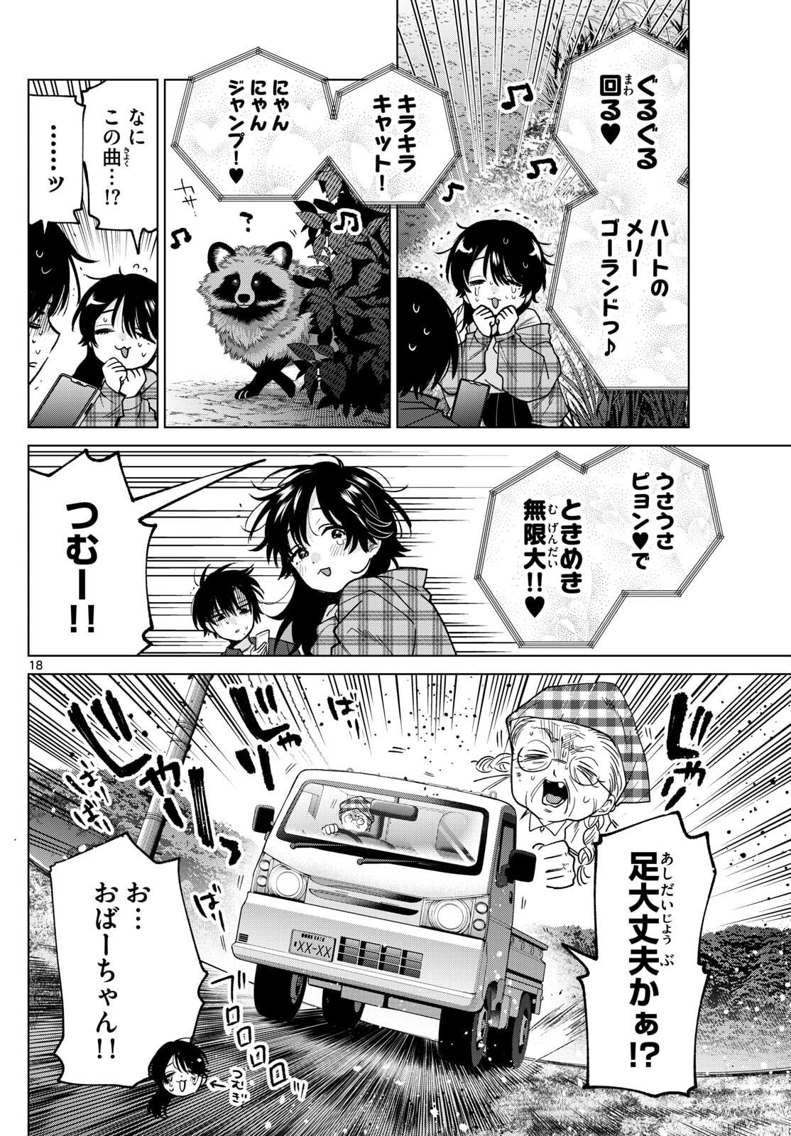 Momose Akira no Hatsukoi Hatan-chuu. Chap 61 - Next Chap 62