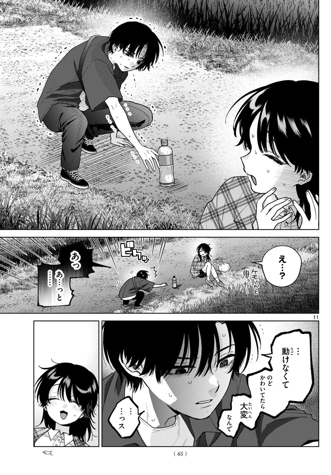 Momose Akira no Hatsukoi Hatan-chuu. Chap 61 - Next Chap 62