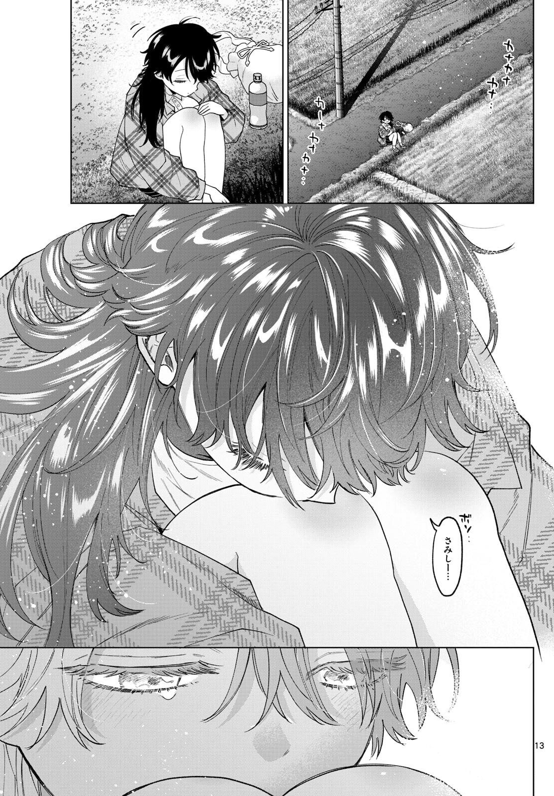 Momose Akira no Hatsukoi Hatan-chuu. Chap 61 - Next Chap 62