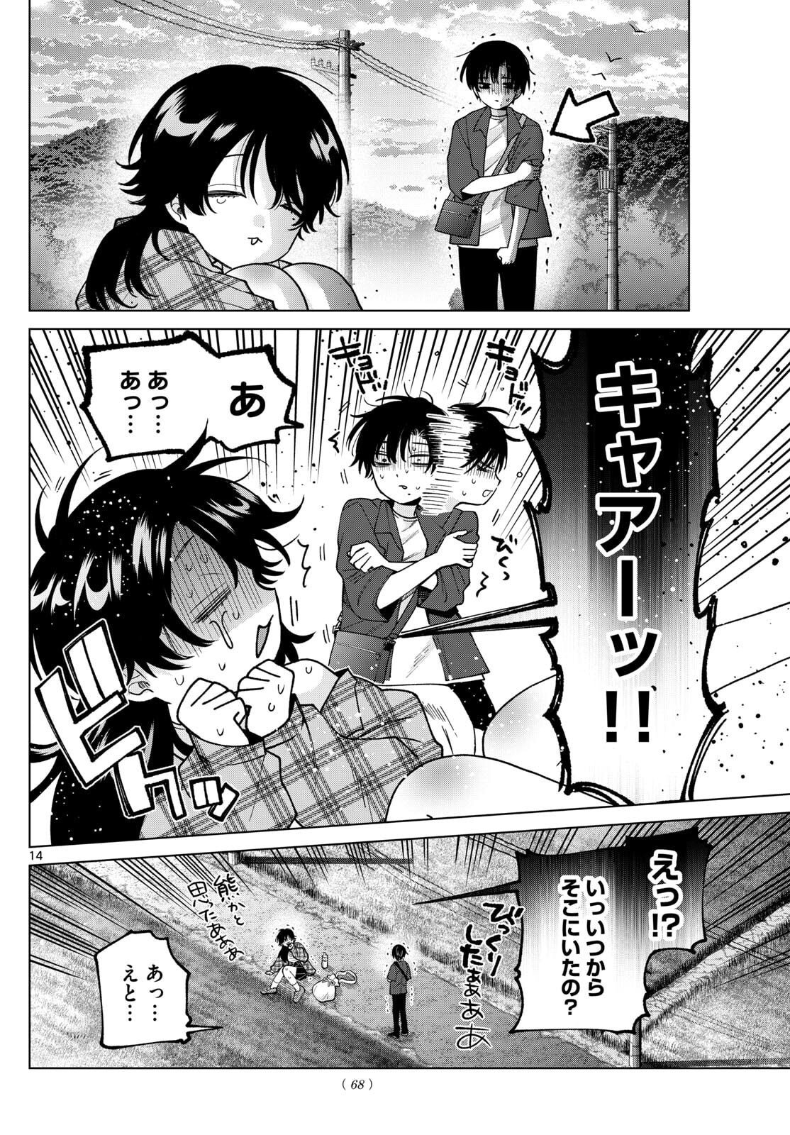 Momose Akira no Hatsukoi Hatan-chuu. Chap 61 - Next Chap 62