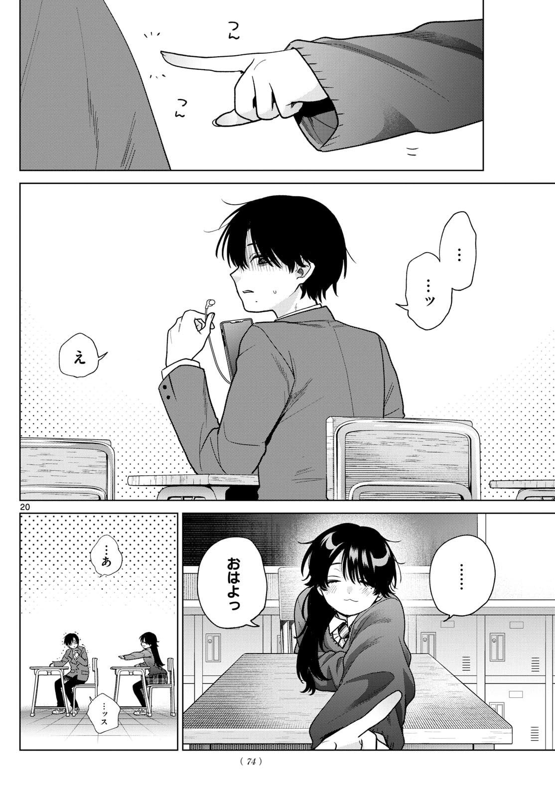 Momose Akira no Hatsukoi Hatan-chuu. Chap 61 - Next Chap 62