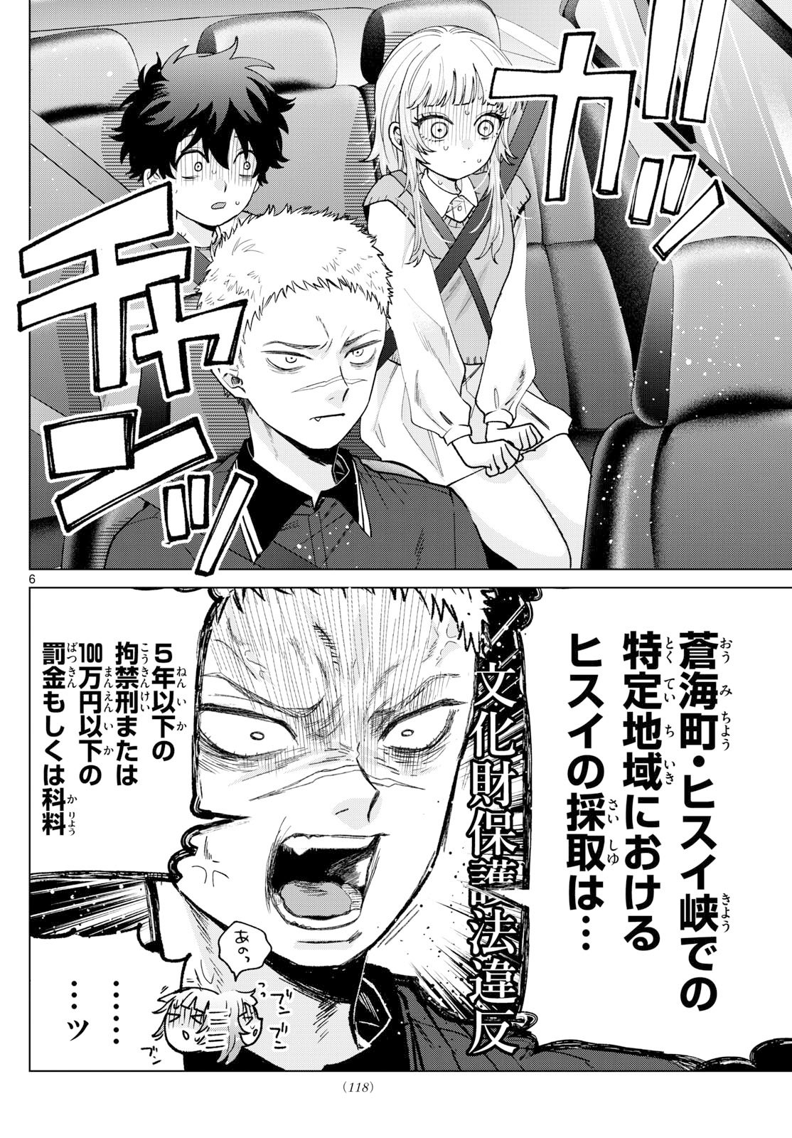 Momose Akira no Hatsukoi Hatan-chuu. Chap 62 - Next Chap 63