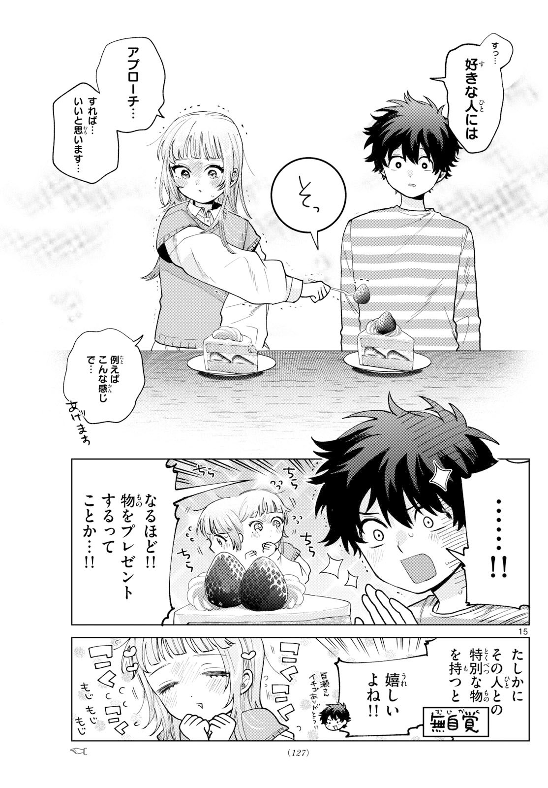 Momose Akira no Hatsukoi Hatan-chuu. Chap 62 - Next Chap 63