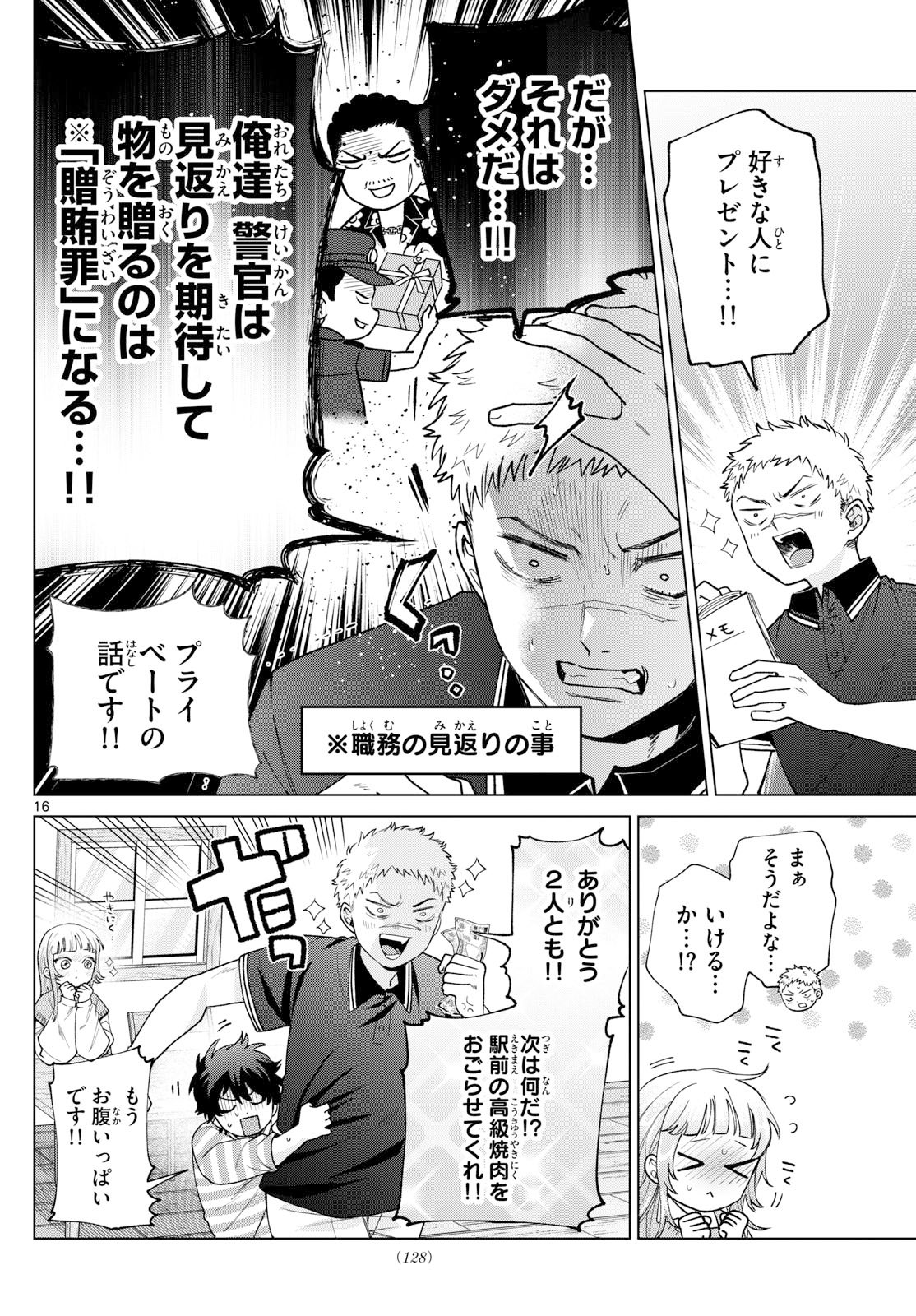 Momose Akira no Hatsukoi Hatan-chuu. Chap 62 - Next Chap 63