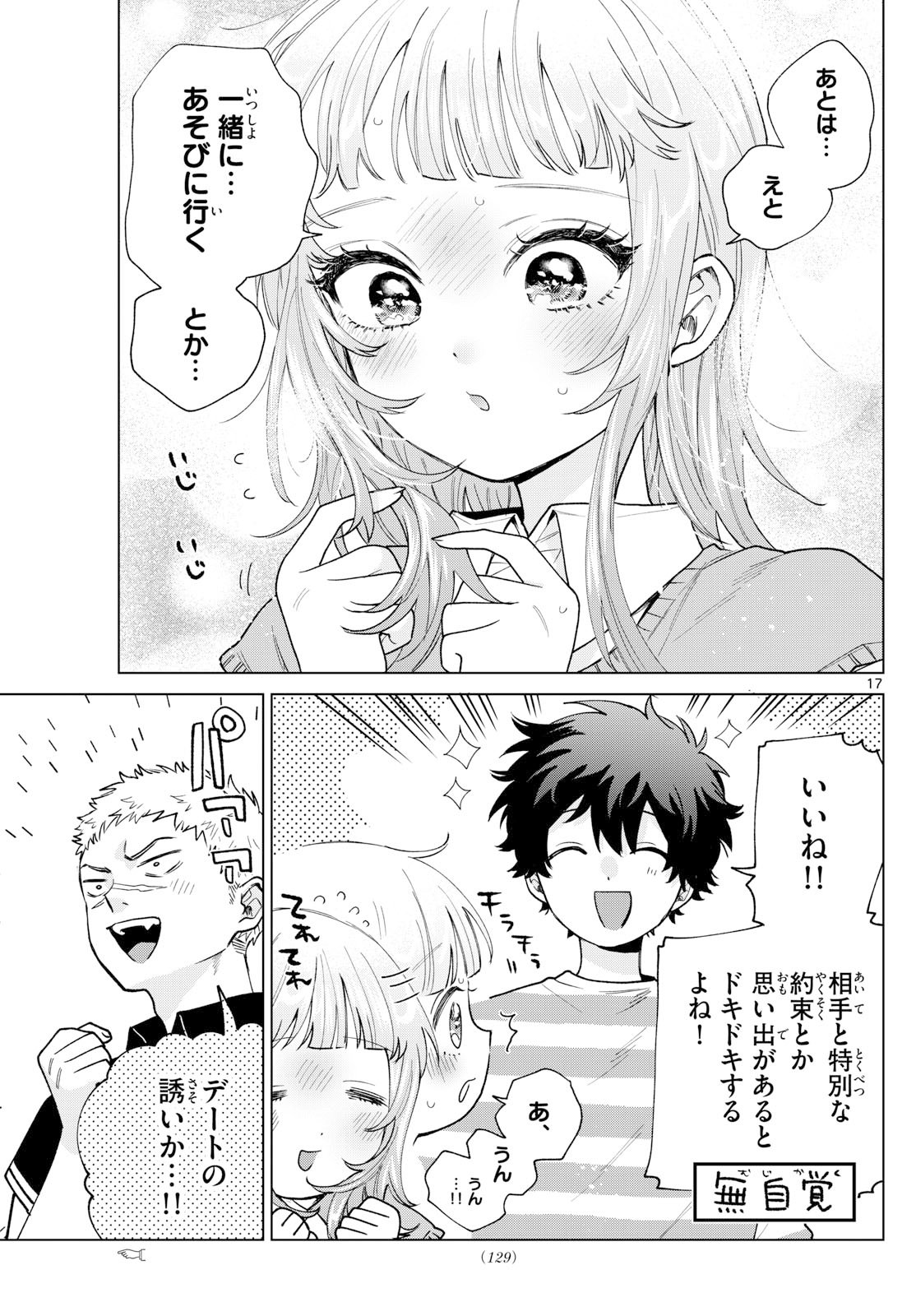 Momose Akira no Hatsukoi Hatan-chuu. Chap 62 - Next Chap 63