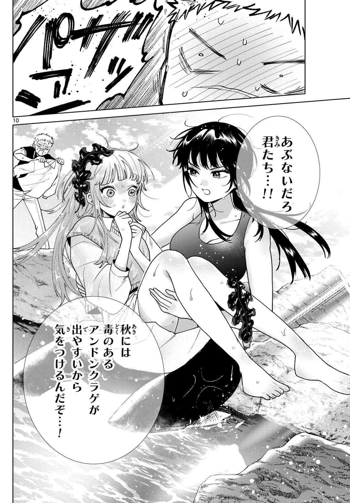Momose Akira no Hatsukoi Hatan-chuu. Chap 63 - Next Chap 64