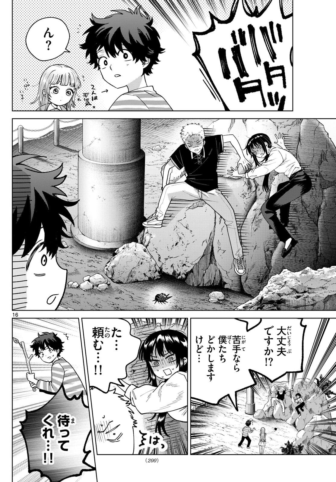 Momose Akira no Hatsukoi Hatan-chuu. Chap 63 - Next Chap 64