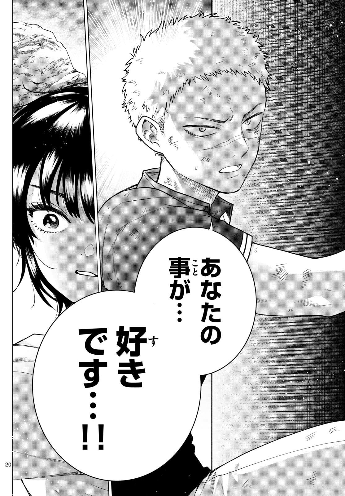 Momose Akira no Hatsukoi Hatan-chuu. Chap 63 - Next Chap 64