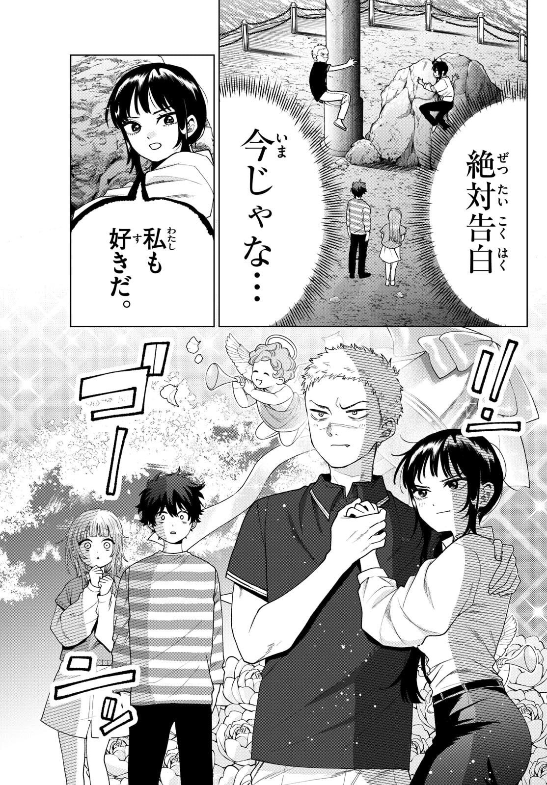 Momose Akira no Hatsukoi Hatan-chuu. Chap 63 - Next Chap 64