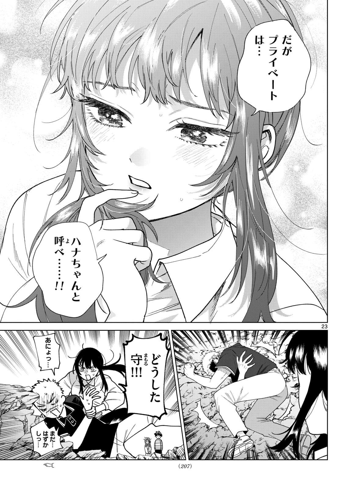 Momose Akira no Hatsukoi Hatan-chuu. Chap 63 - Next Chap 64