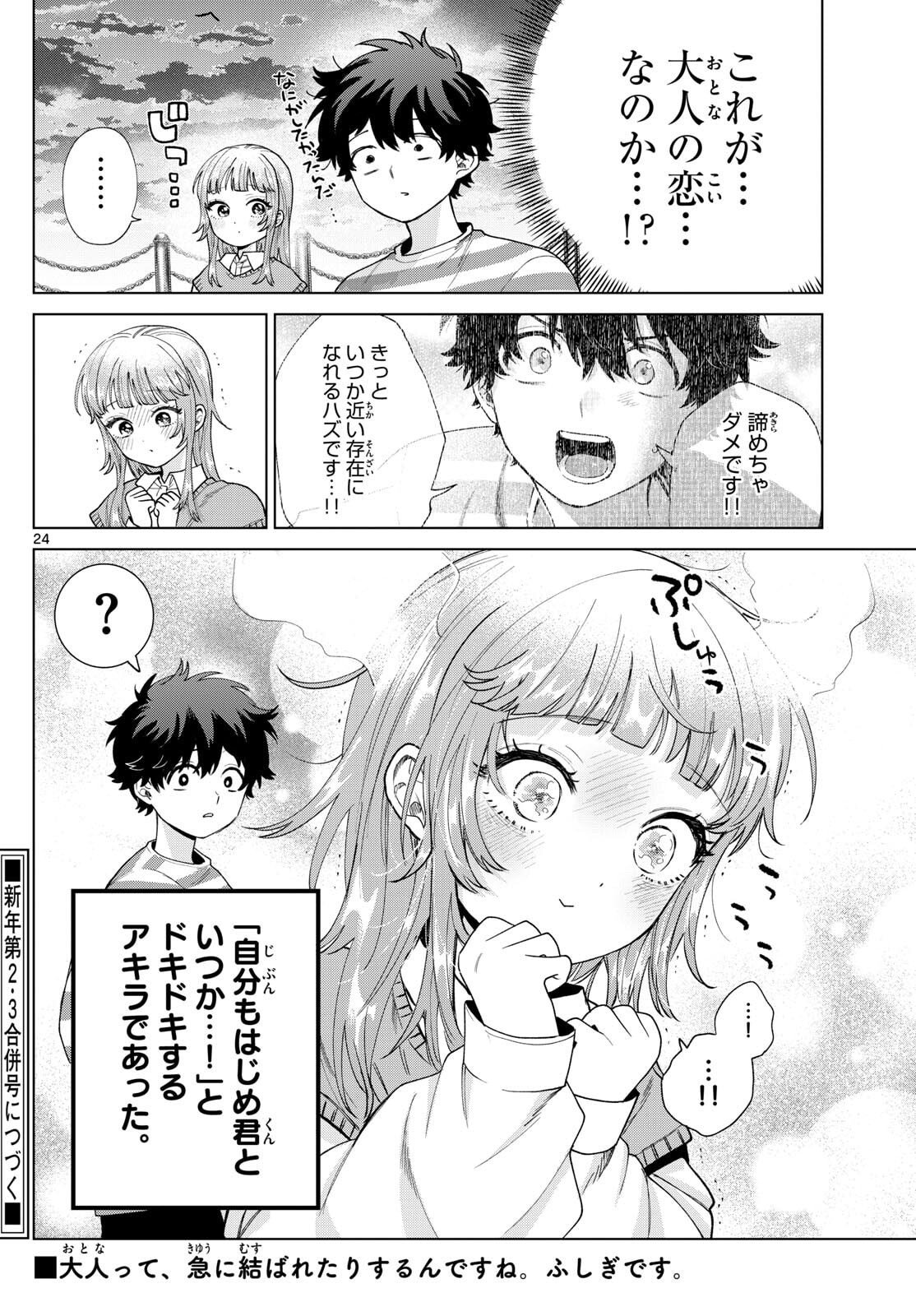 Momose Akira no Hatsukoi Hatan-chuu. Chap 63 - Next Chap 64