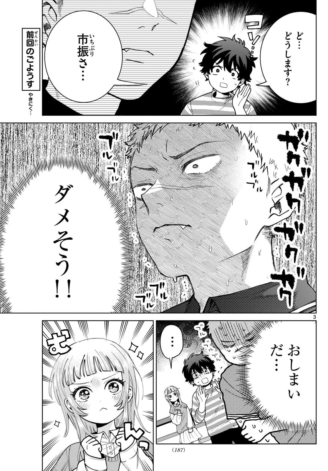 Momose Akira no Hatsukoi Hatan-chuu. Chap 63 - Next Chap 64