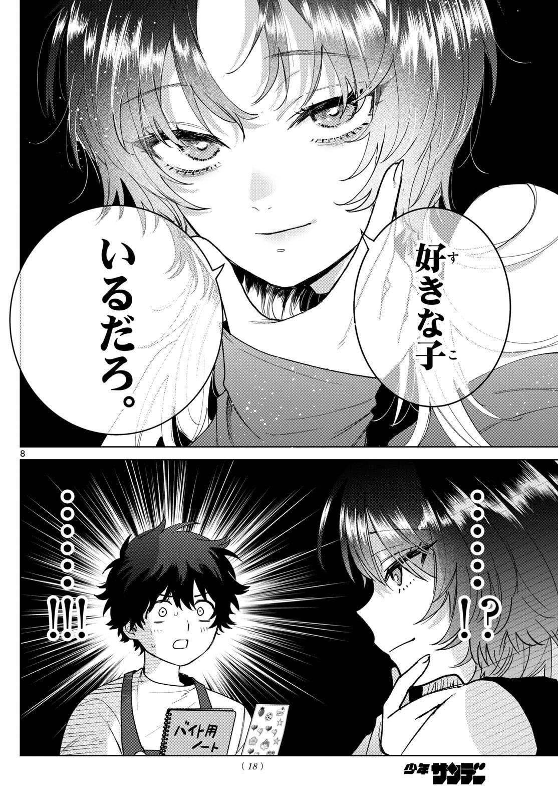 Momose Akira no Hatsukoi Hatan-chuu. Chap 64 - Next Chap 65