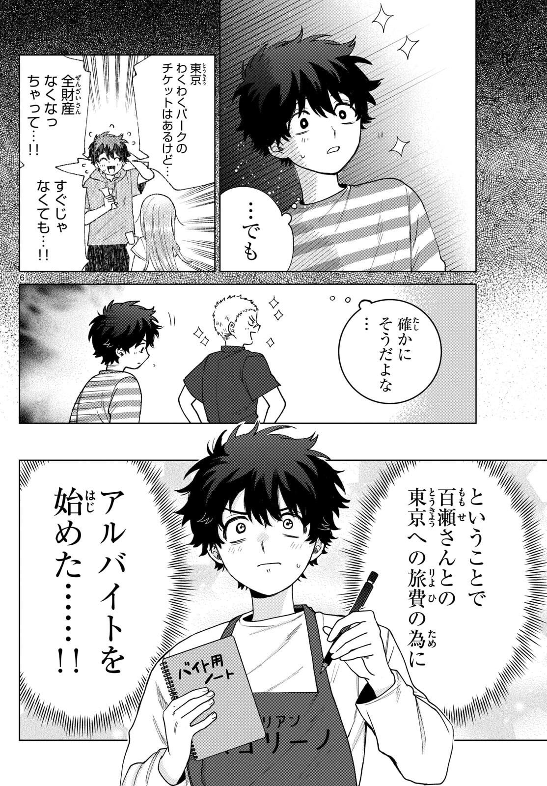 Momose Akira no Hatsukoi Hatan-chuu. Chap 64 - Next Chap 65