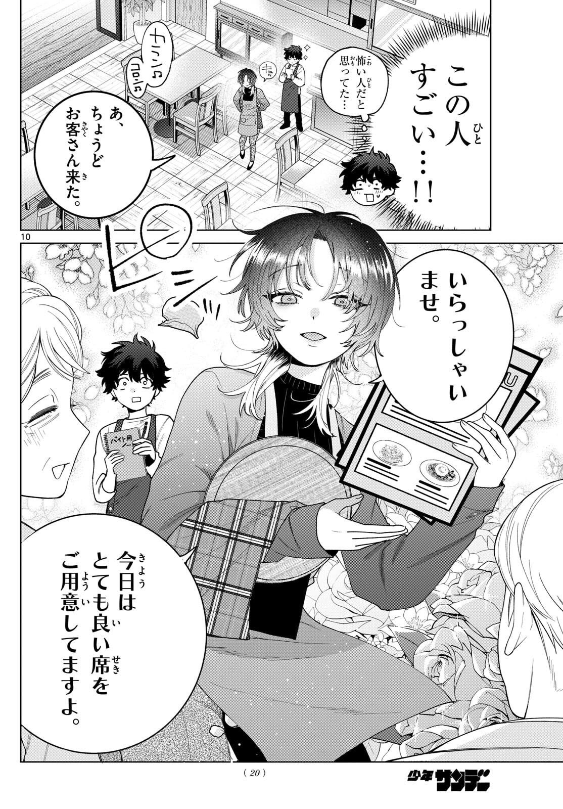 Momose Akira no Hatsukoi Hatan-chuu. Chap 64 - Next Chap 65