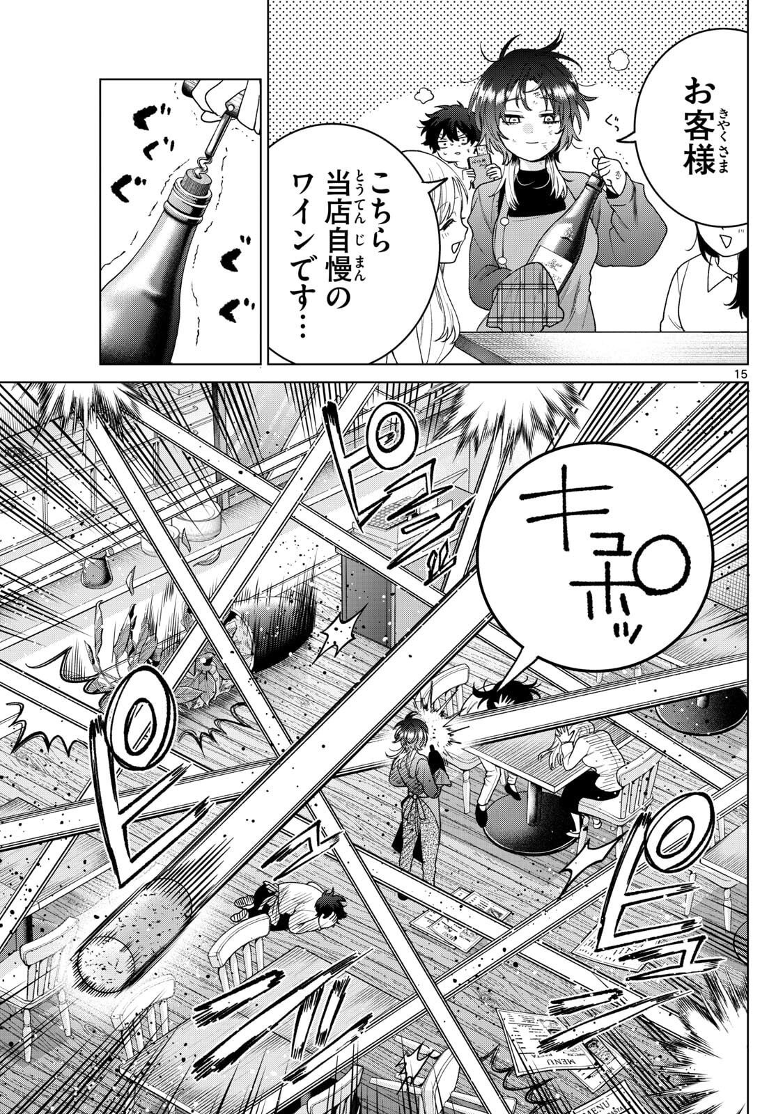Momose Akira no Hatsukoi Hatan-chuu. Chap 64 - Next Chap 65