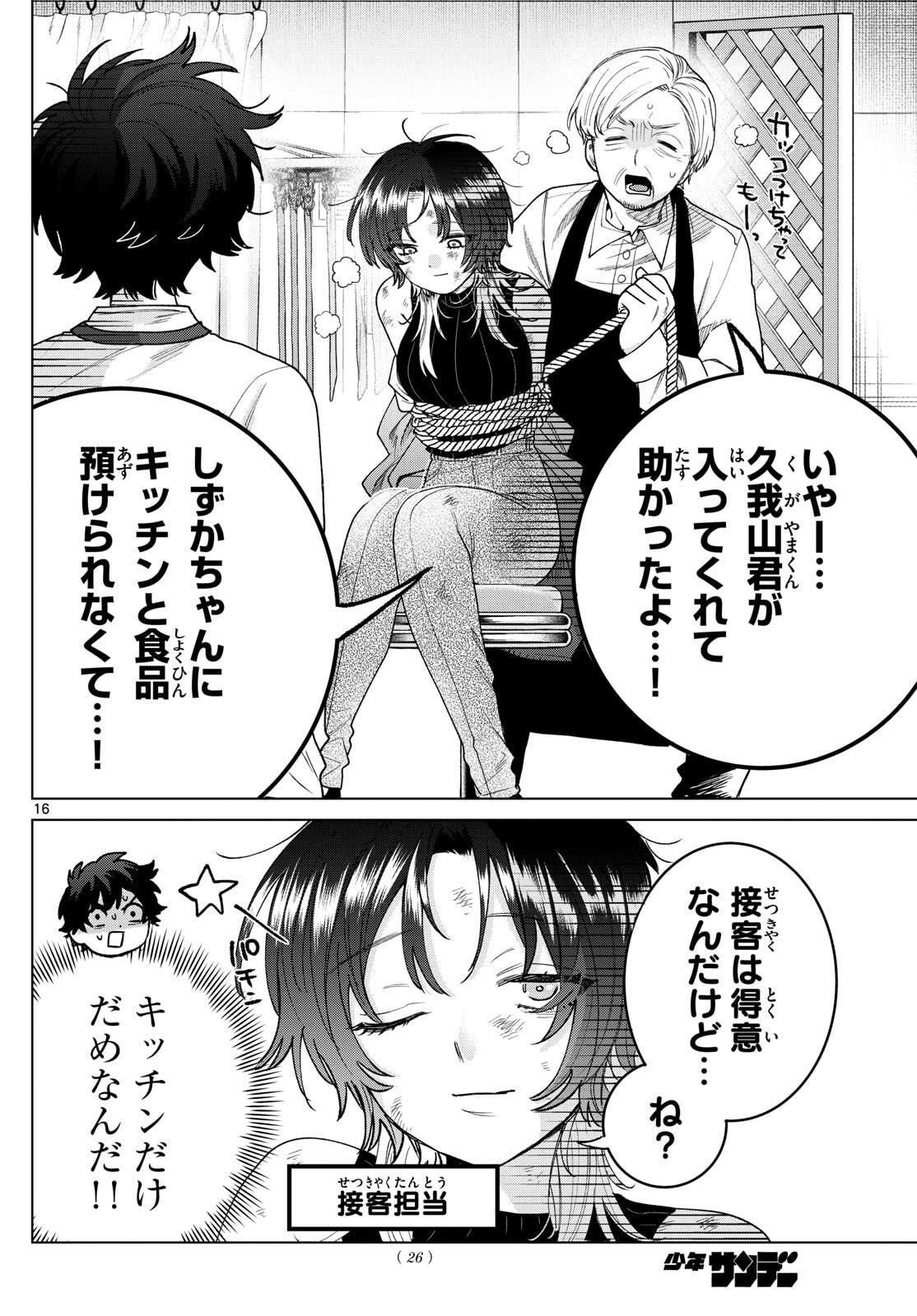 Momose Akira no Hatsukoi Hatan-chuu. Chap 64 - Next Chap 65