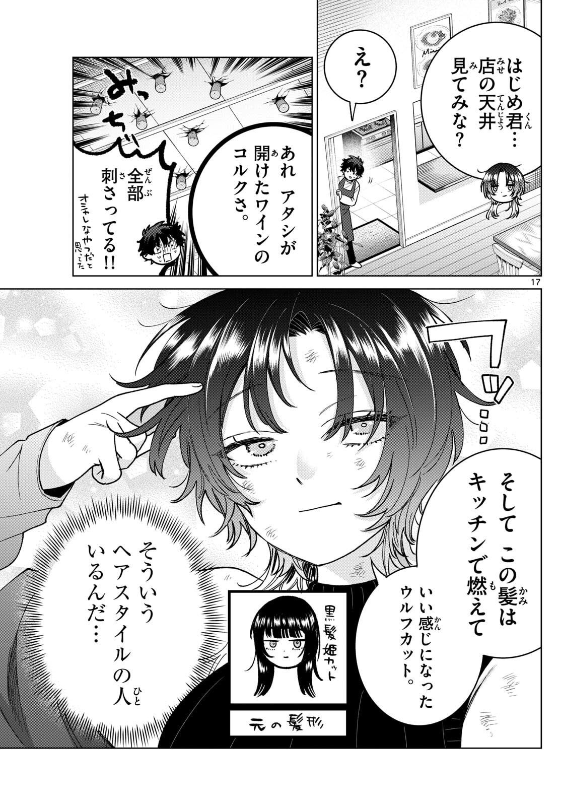 Momose Akira no Hatsukoi Hatan-chuu. Chap 64 - Next Chap 65