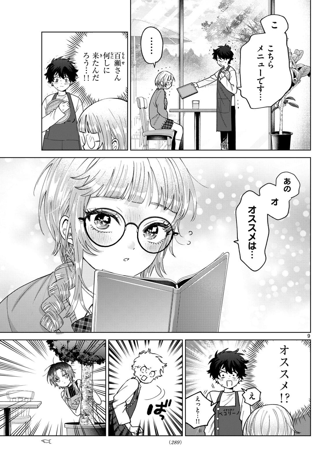 Momose Akira no Hatsukoi Hatan-chuu. Chap 65 - Next Chap 66