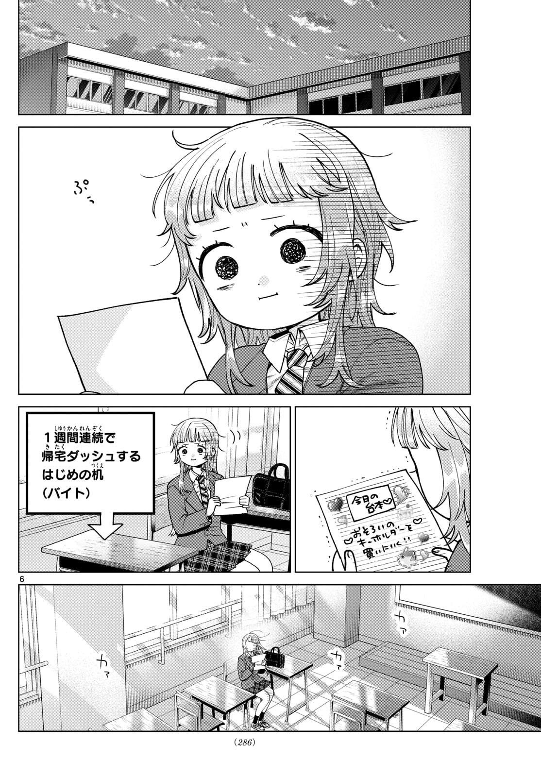 Momose Akira no Hatsukoi Hatan-chuu. Chap 65 - Next Chap 66
