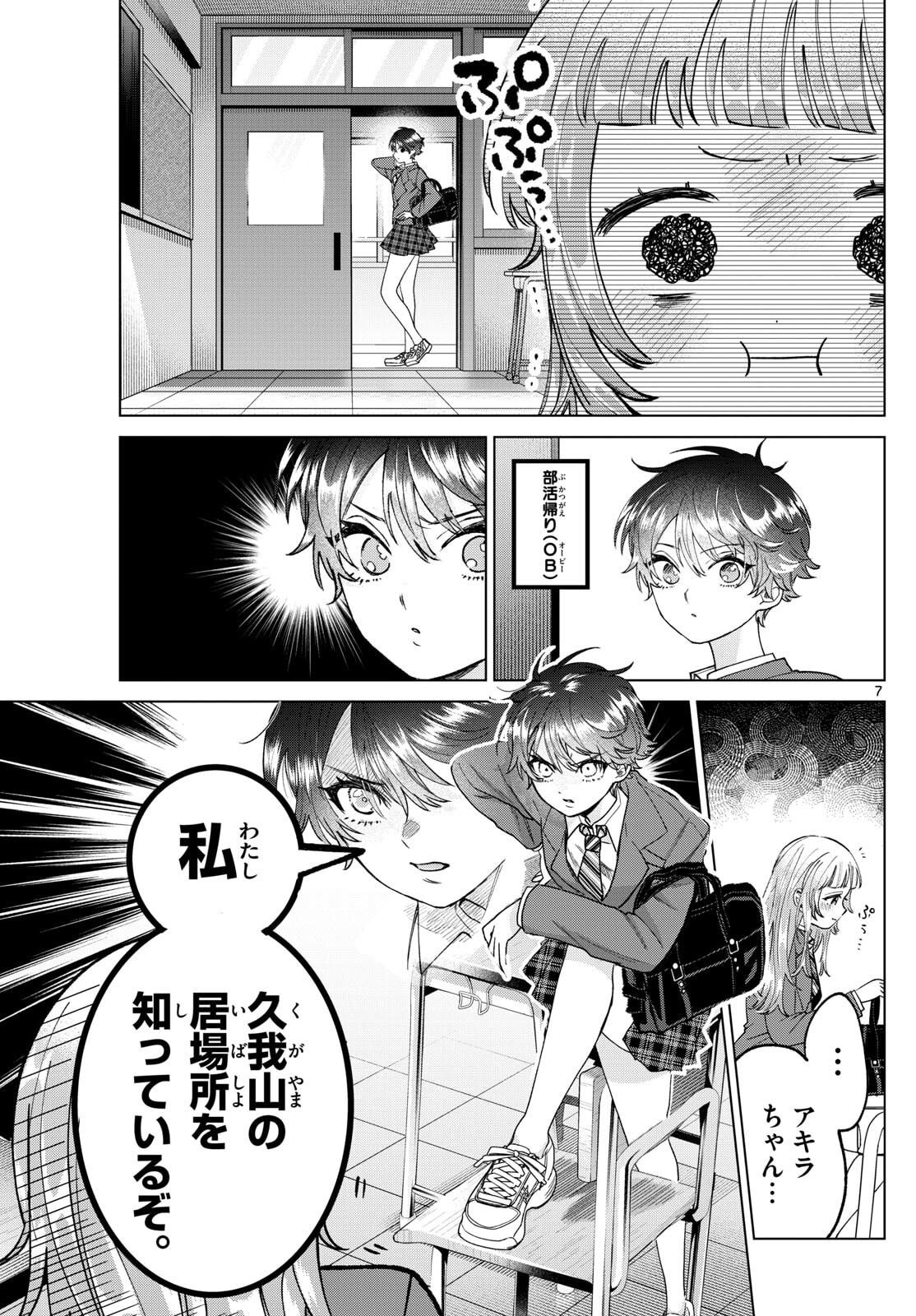 Momose Akira no Hatsukoi Hatan-chuu. Chap 65 - Next Chap 66